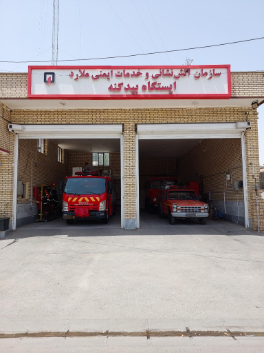 عکس ایستگاه آتش‌نشانی و خدمات ایمنی