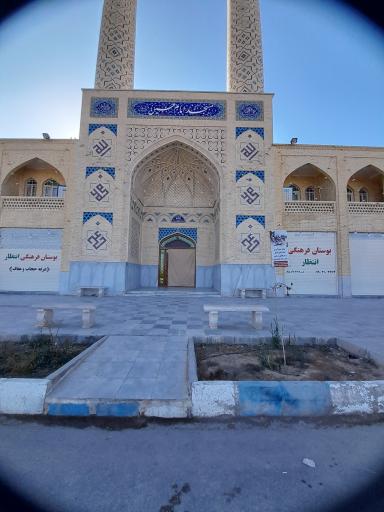 عکس مسجد امام حسین