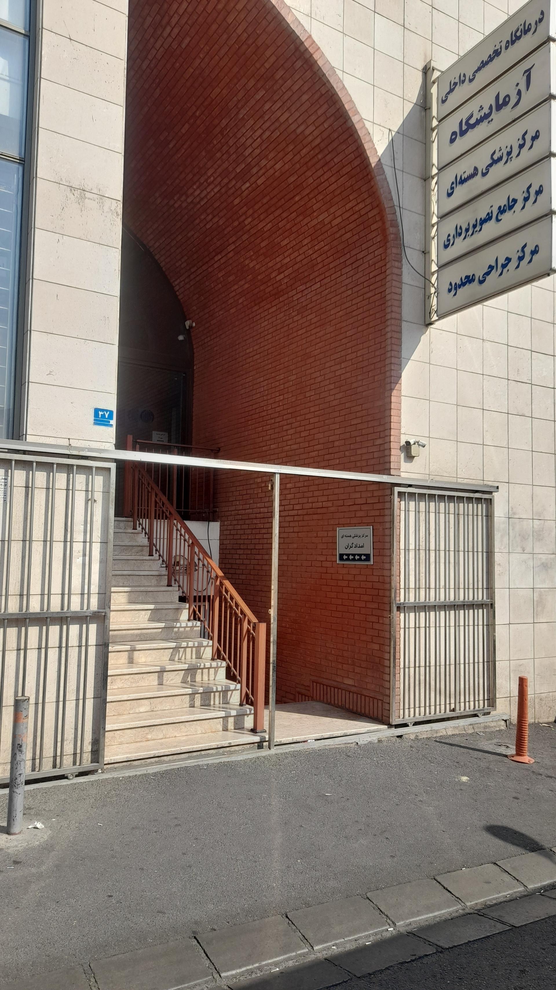 عکس مرکز تصویربرداری امدادگران