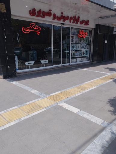 عکس لوازم خانگی پریوش