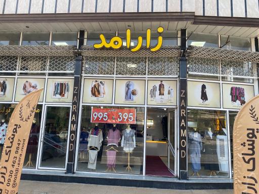 عکس مجموعه پوشاک زارا مد 