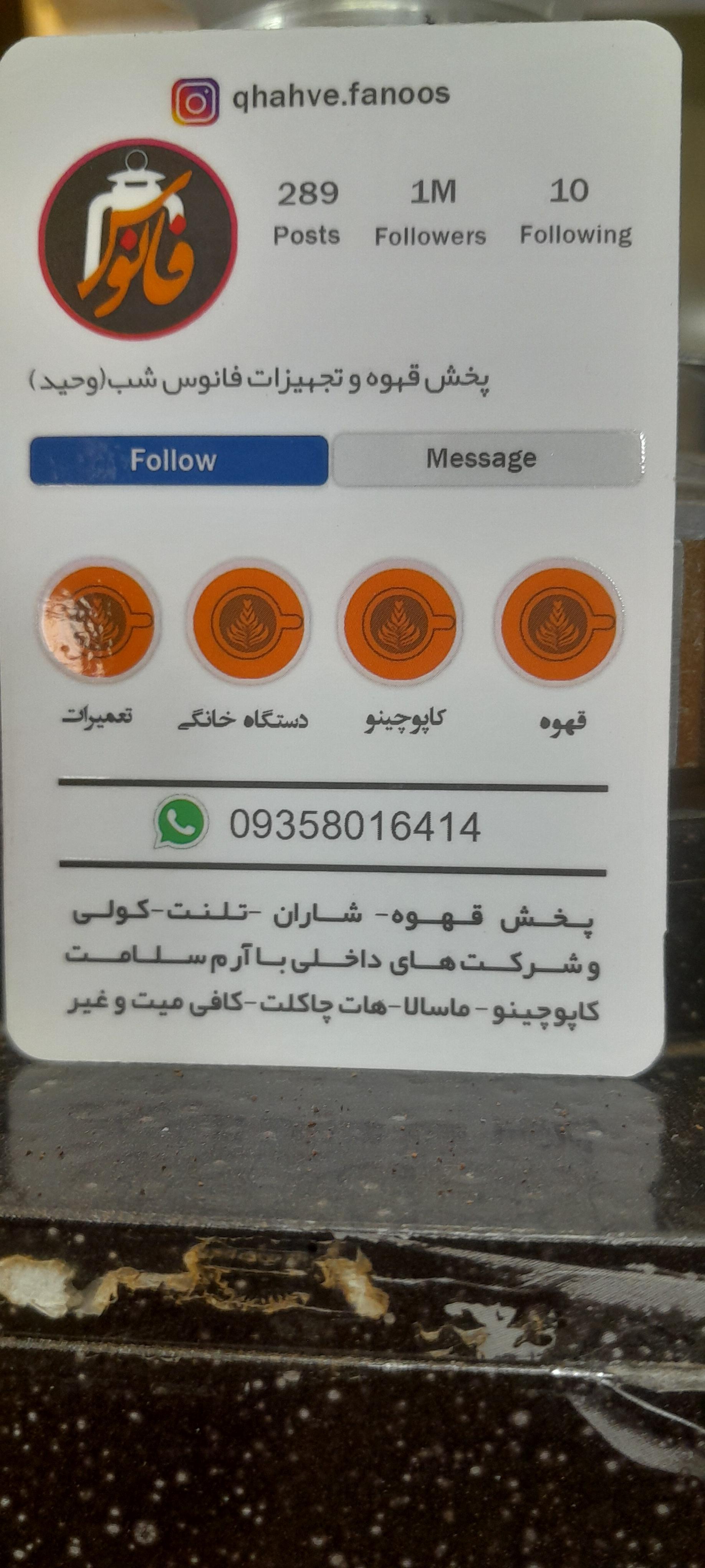 عکس قهوه فانوس شب (وحید)