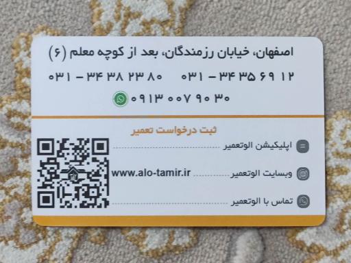 عکس الو تعمیر - تعمیرگاه تخصصی لوازم خانگی