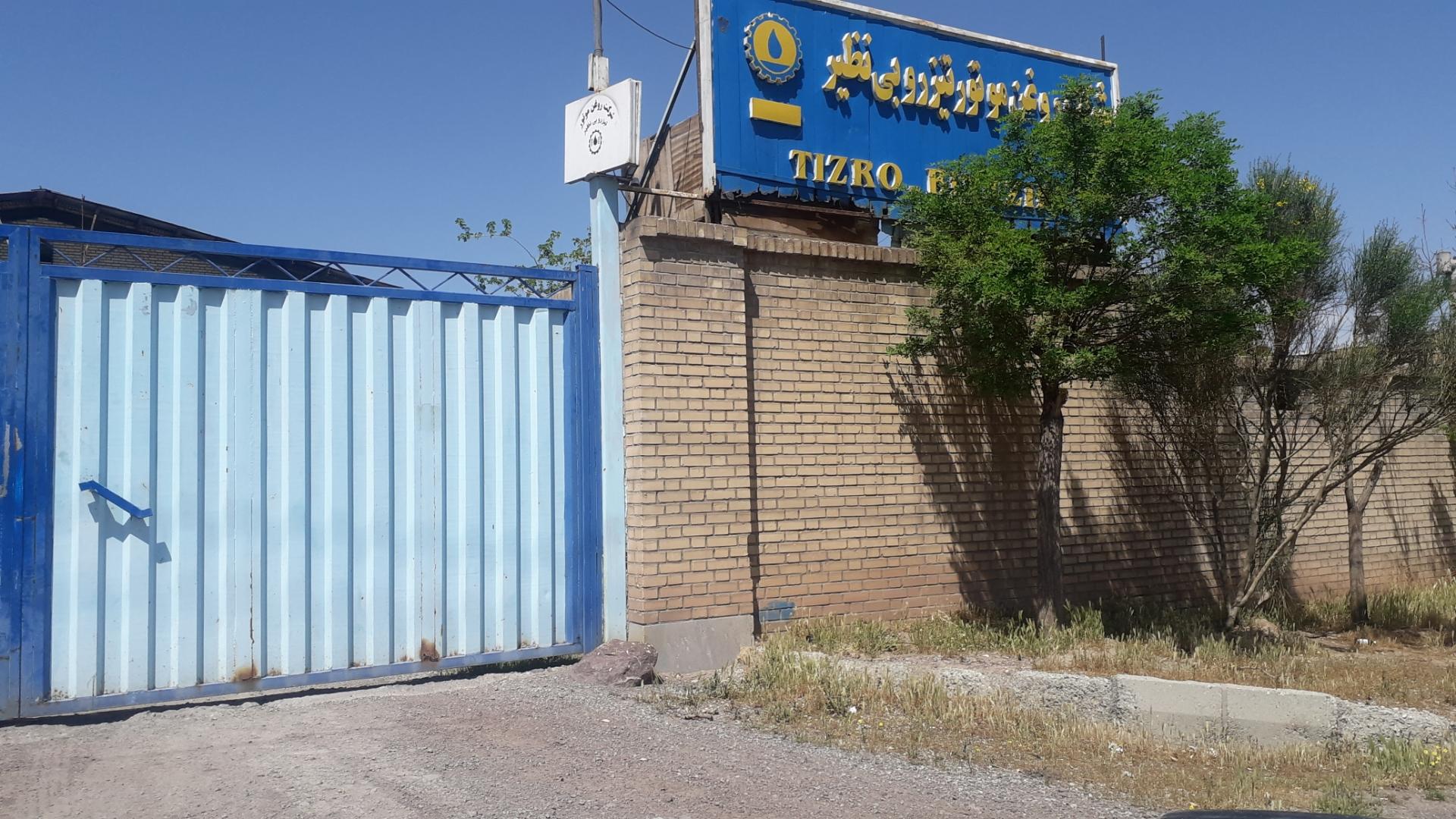 عکس روغن موتور تیزرو بی نظیر