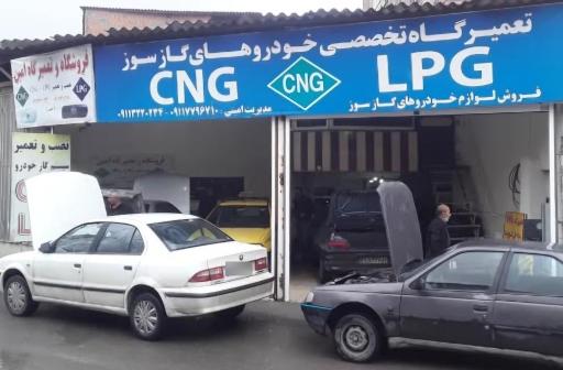 عکس مرکز تخصصی تعمیرات و فروش لوازم cng