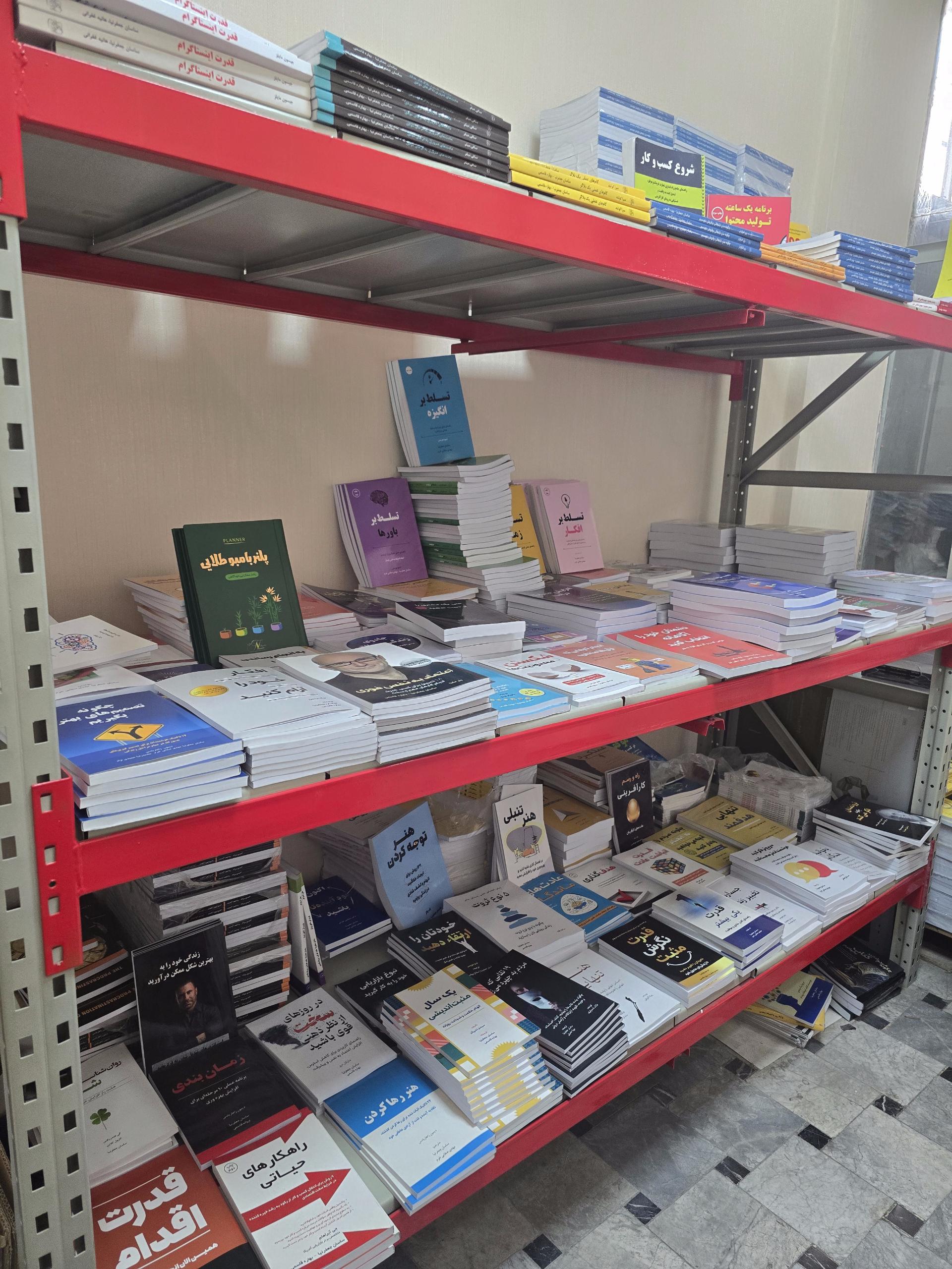 عکس انتشارات زمان تغییر