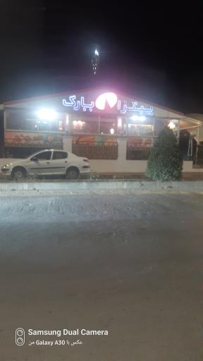 عکس پیتزا پارک