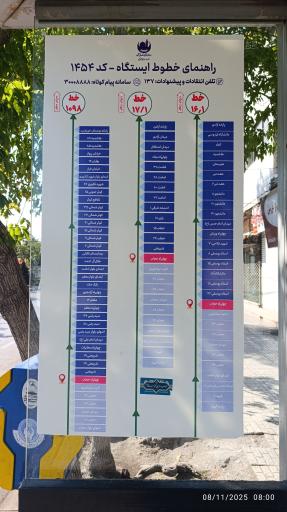 عکس  چهارراه حجاب