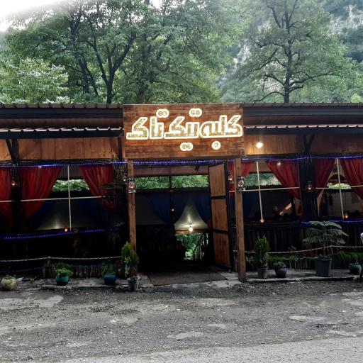 عکس کلبه جنگلی تیک تاک