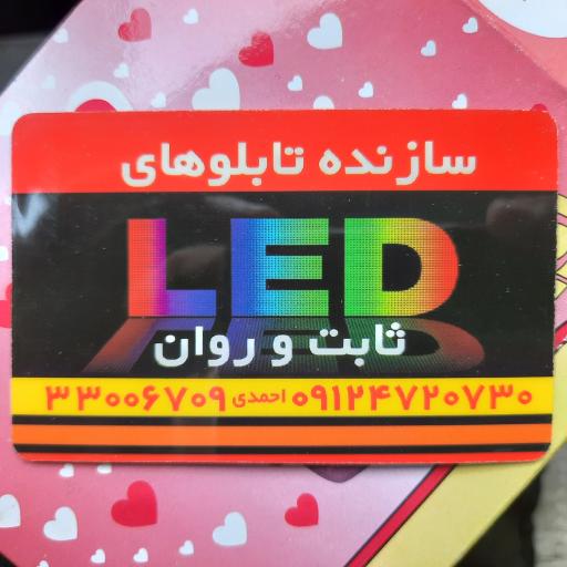 عکس تبلیغات علقمه (چام پرینت تابلو مهر)