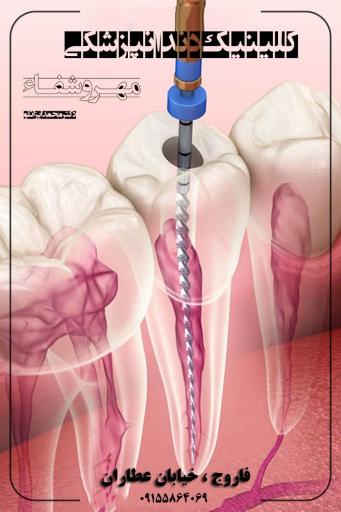 عکس دندانپزشکی دکتر محمد ایزانلو 