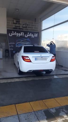 عکس کارواش اکوواش 