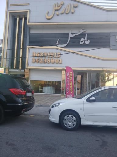 تالار ماه عسل