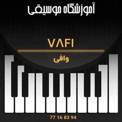 عکس آموزشگاه موسیقی تهران نت