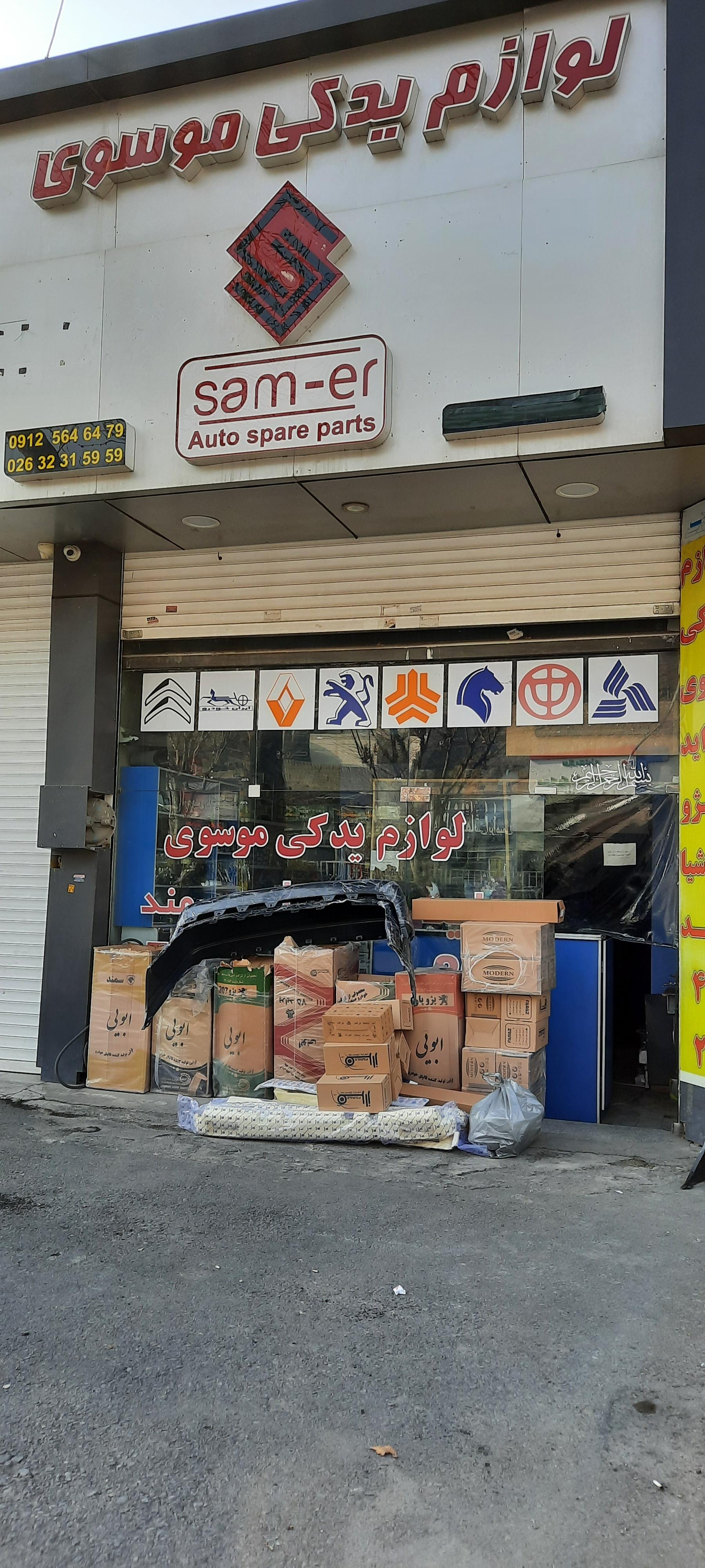 عکس لوازم یدکی موسوی