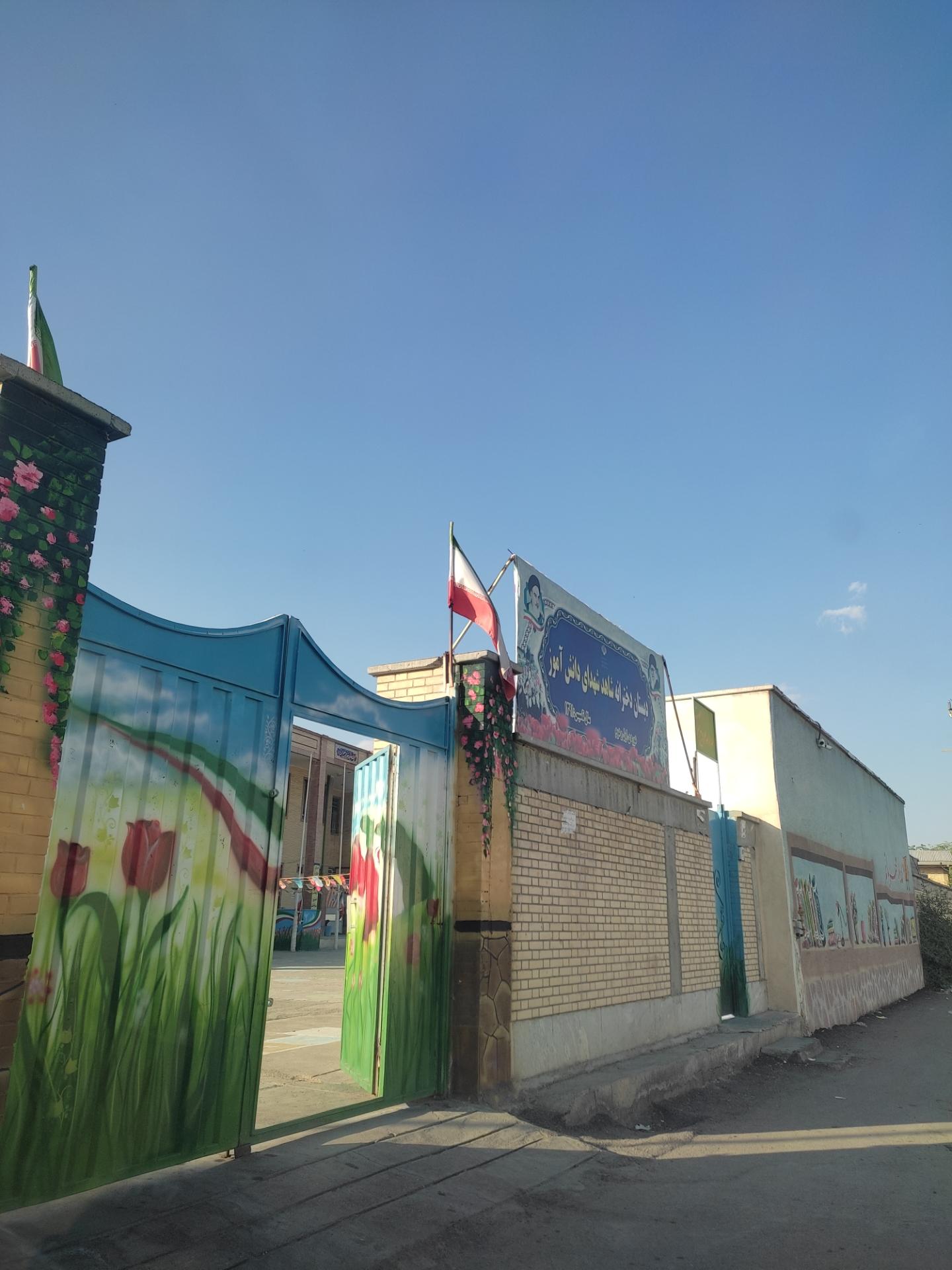 عکس دبستان دخترانه شاهد شهدای دانش آموز