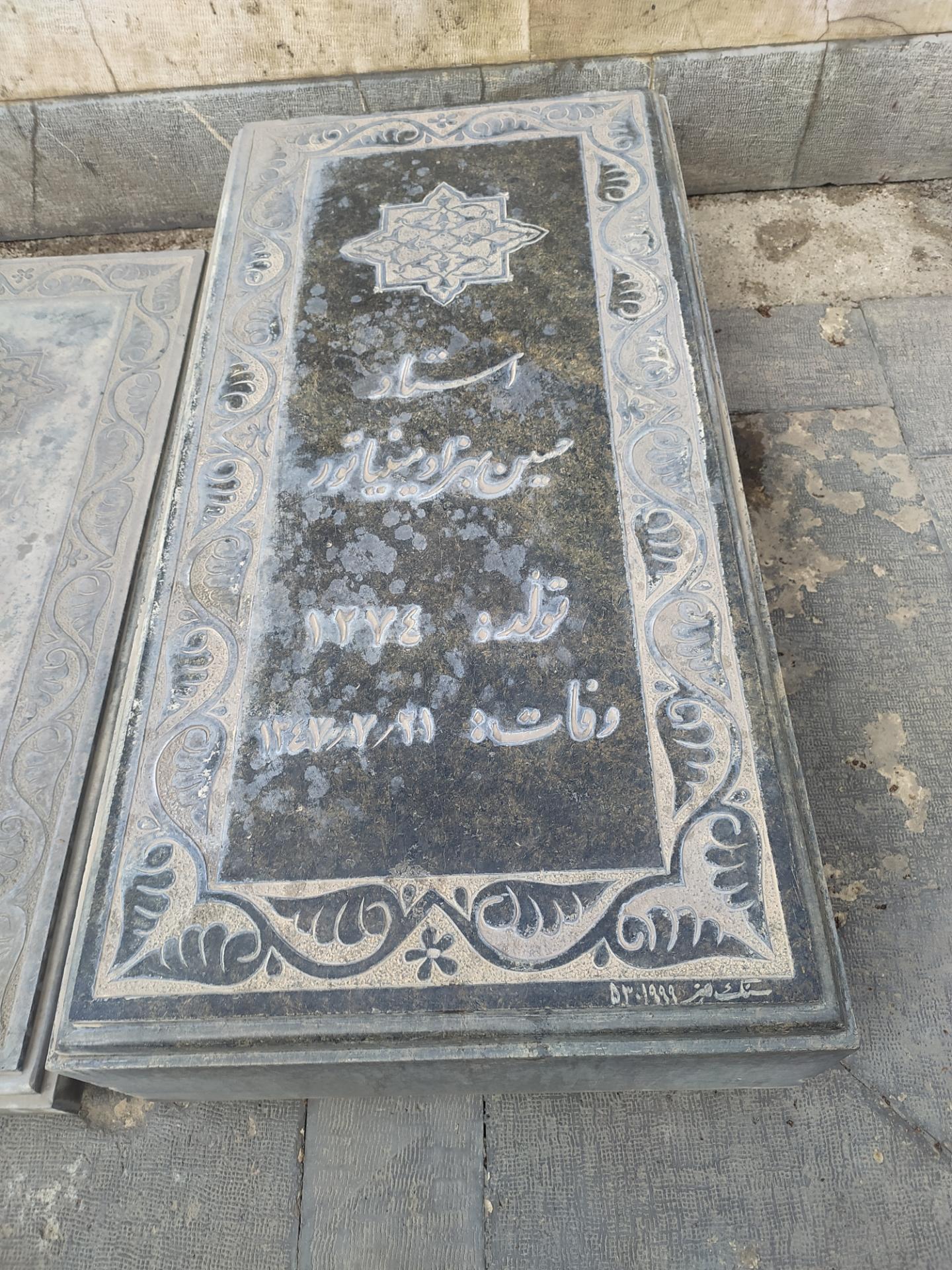 عکس آرامگاه استاد حسین بهزاد