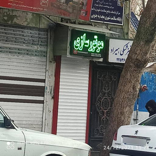 عکس تعمیرگاه تخصصی موتورسیکلت کامران