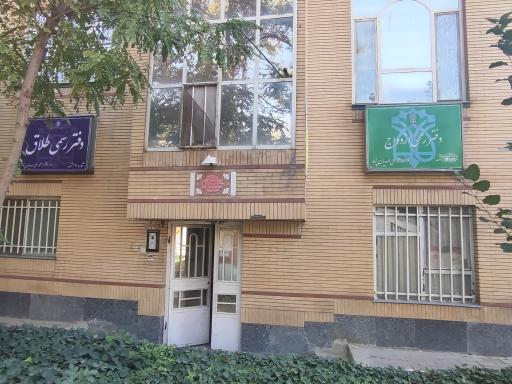 عکس محضر ازدواج 2 و طلاق 4 مشهد