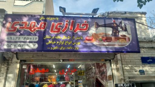 عکس خرازی مهدی