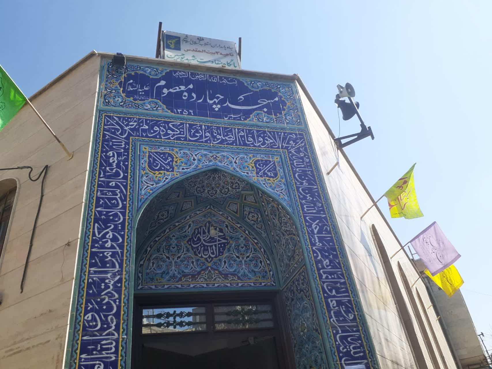 عکس مسجد 14 معصوم (ع)