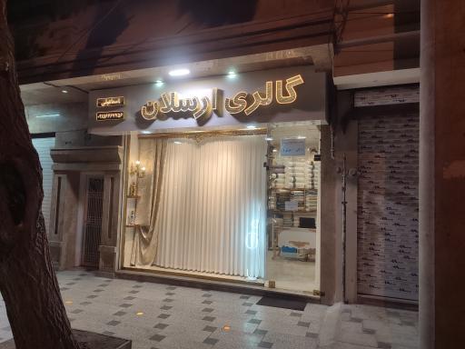 عکس گالری پرده ارسلان 