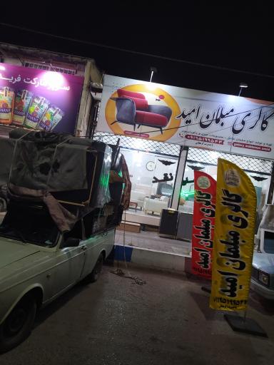 عکس گالری مبلمان امید 