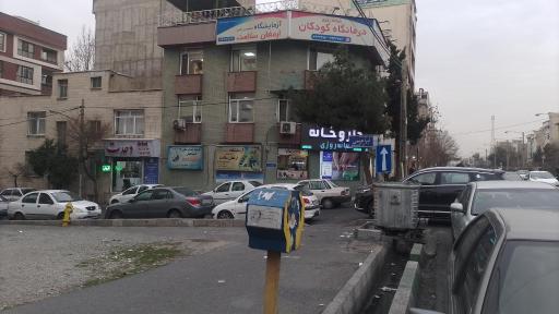 عکس درمانگاه تخصصی و فوق تخصصی ارمغان کودک