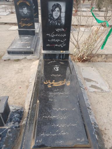 عکس مزار فاطمه جعفریان