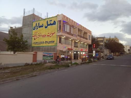 عکس هتل سوییت سارای