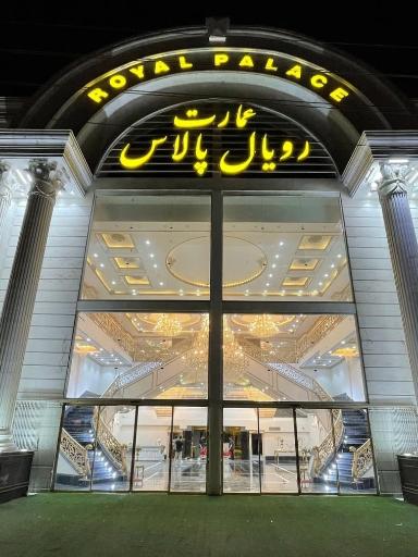 عکس تالار رویال پالاس