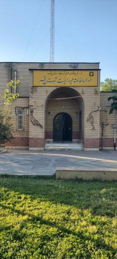 عکس اداره حفاظت محیط زیست شهرستان قم