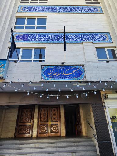 عکس مسجد ساجدین