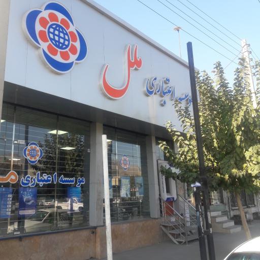 عکس موسسه اعتباری ملل