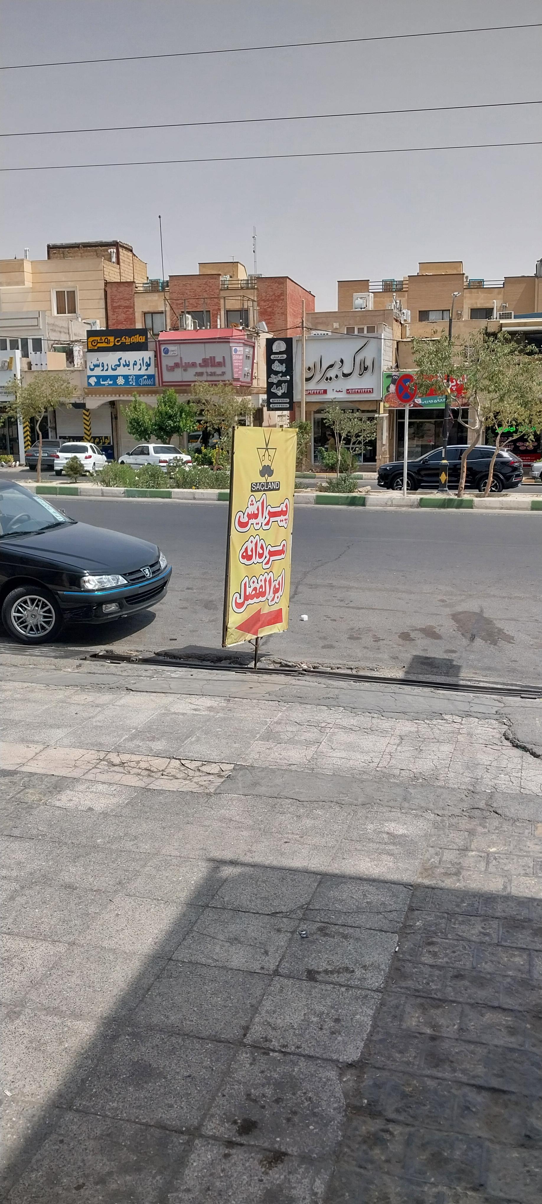 عکس پیرایش ابوالفضل