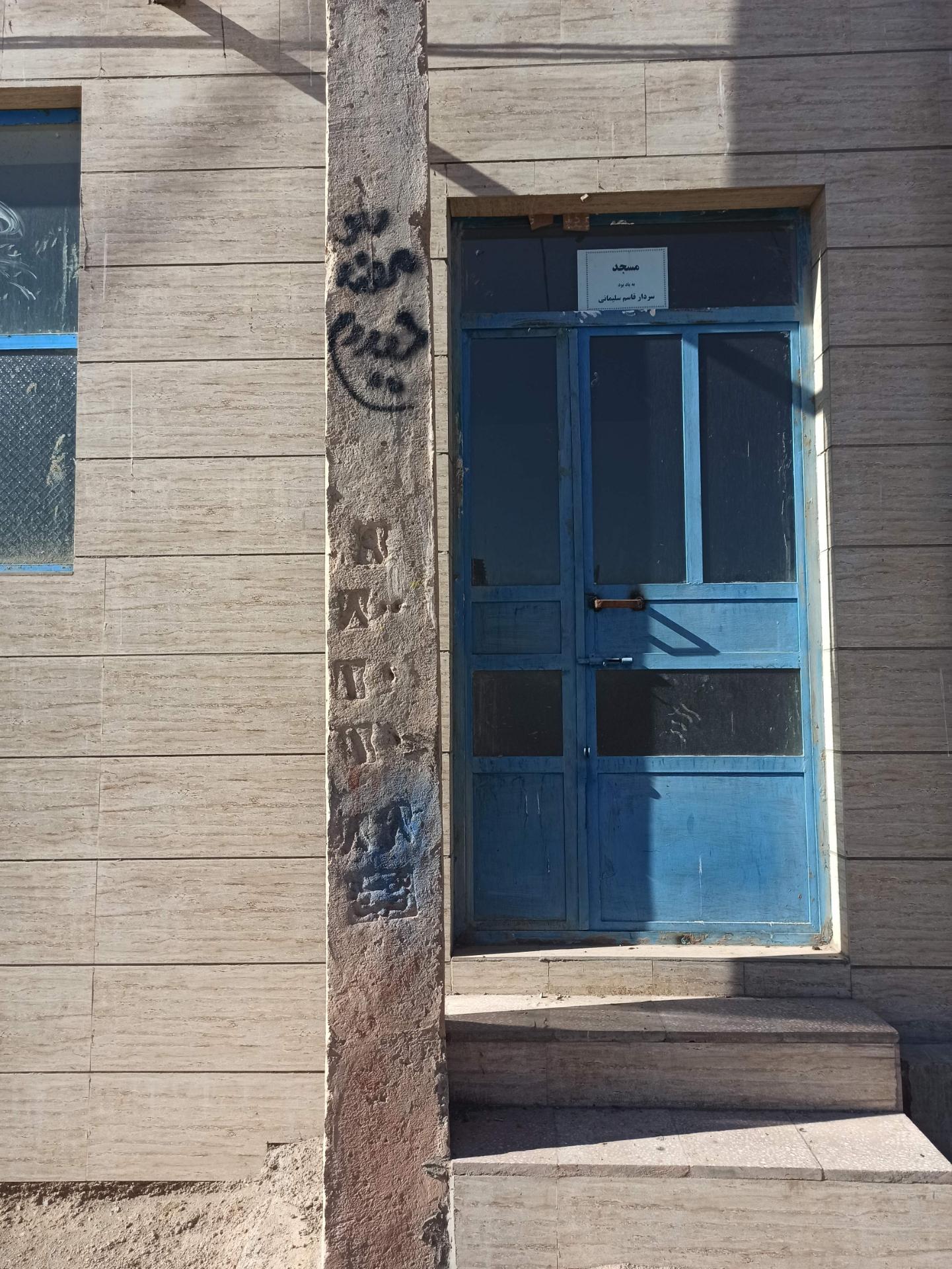 عکس مسجد یادبود سردار قاسم سلیمانی