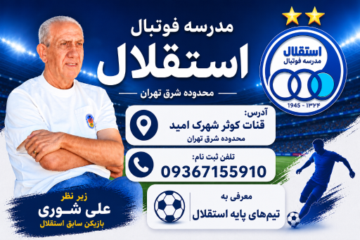 عکس زمین فوتبال چمن مصنوعی 