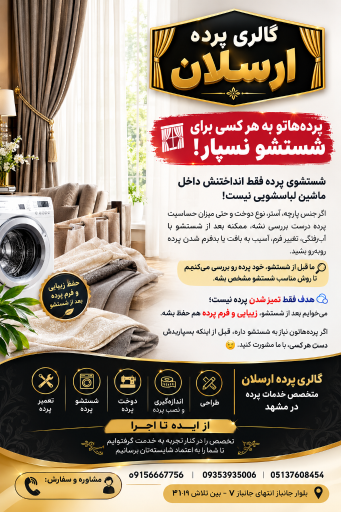عکس گالری پرده ارسلان 
