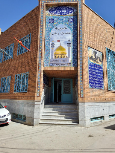 عکس حسینیه حضرت زینب