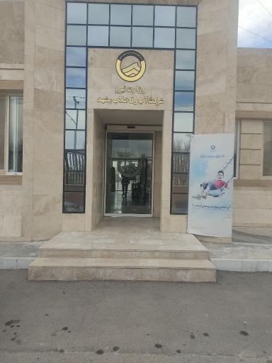 عکس اتفاقات آب و فاضلاب