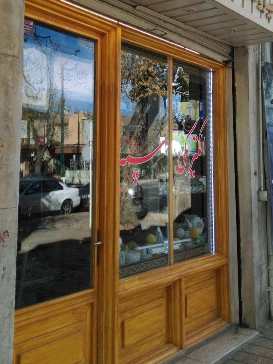 عکس الکتریکی سپه (ملکیان)