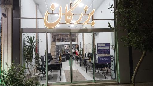 عکس املاک بزرگان 