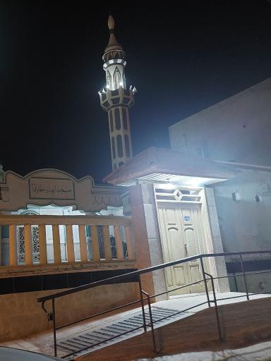 عکس مسجد ابوذر غفاری