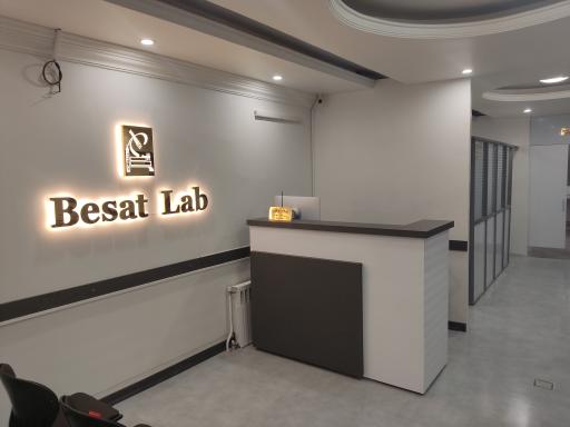 عکس آزمایشگاه بعثت