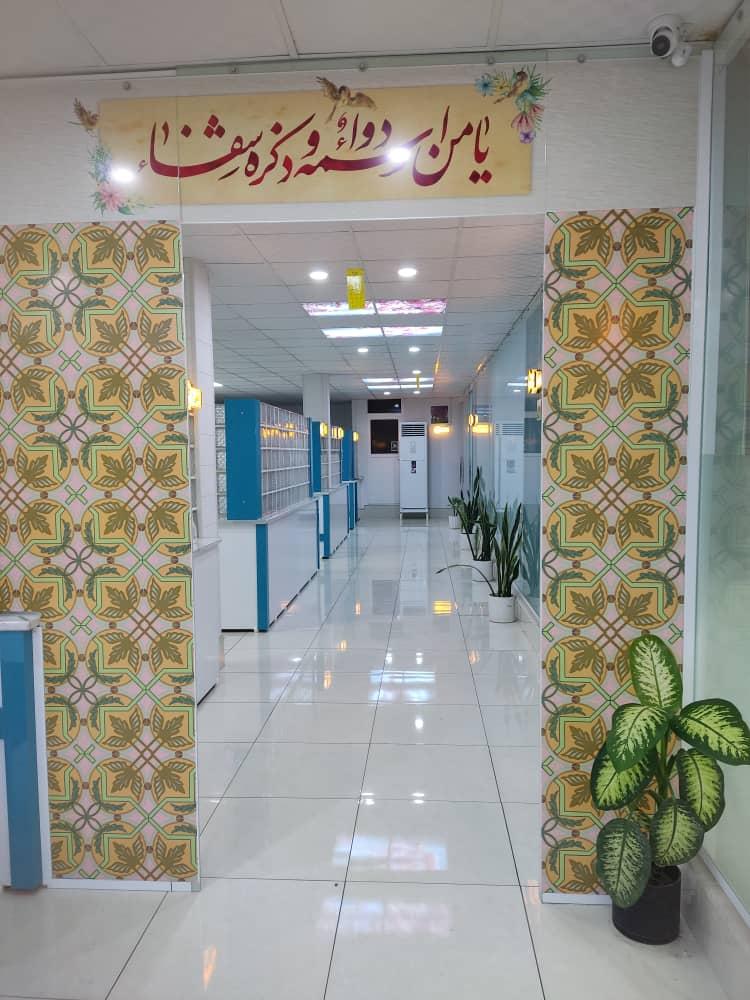 عکس کلینیک تخصصی دندانپزشکی الماس بهبهان