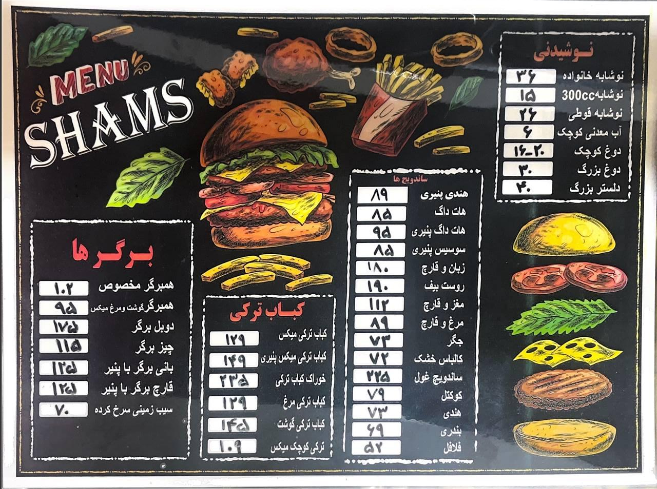 عکس ساندویچ شمس 