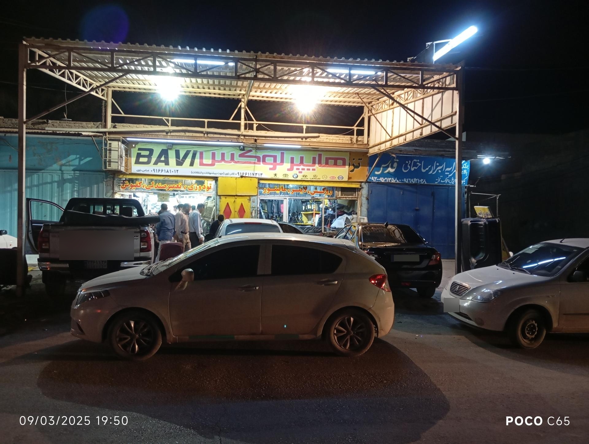 عکس هایپر لوکس باوی