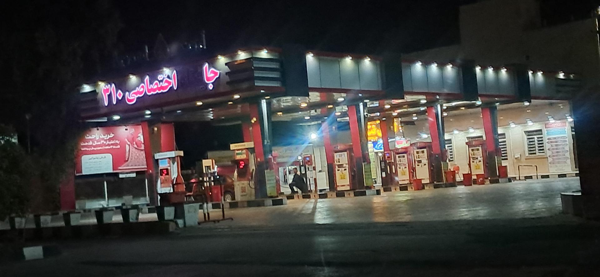 عکس پمپ بنزین 310 آوندی