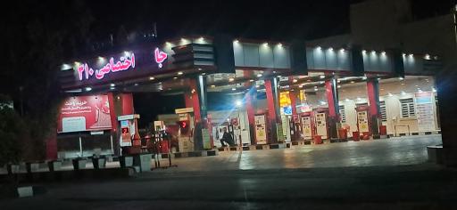 عکس پمپ بنزین 310 آوندی