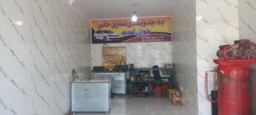 عکس جلوبندی حقی